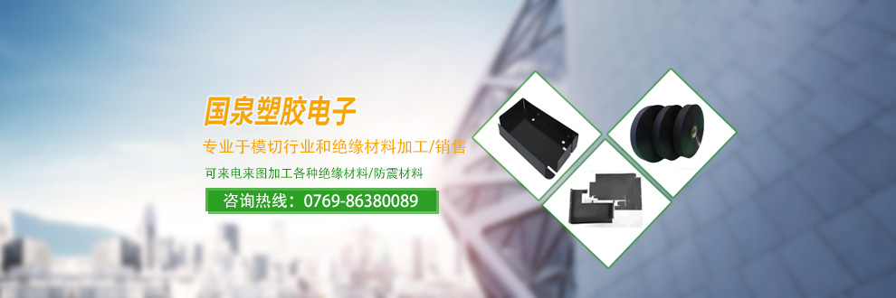 绝缘屏蔽罩